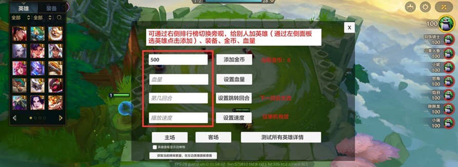 金铲铲之战单机版