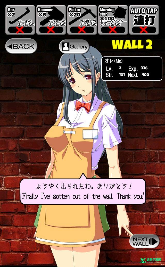 卡在墙上的女孩2