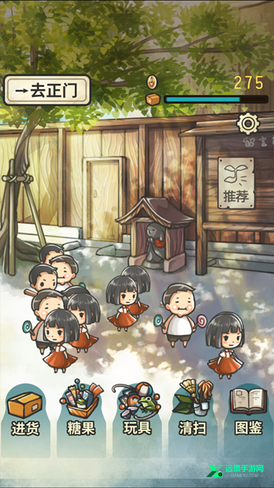 昭和杂货店物语1汉化版