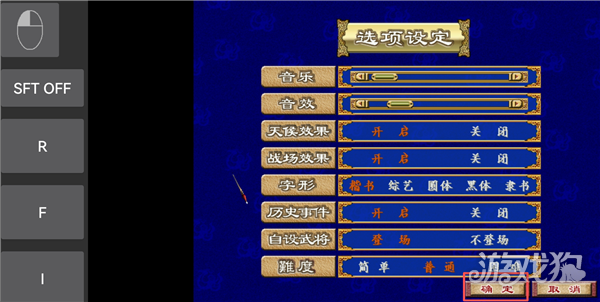 三国群英传3游戏玩法-4