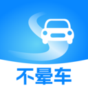 不晕车软件下载