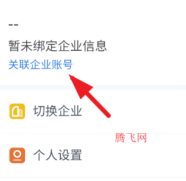 百望云开票系统手机版