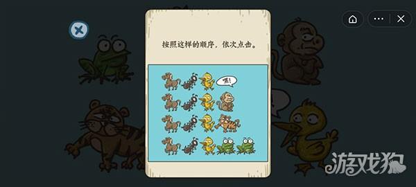 老铁扎心了游戏前40关通关攻略9