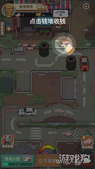 驾校模拟器游戏玩法-11