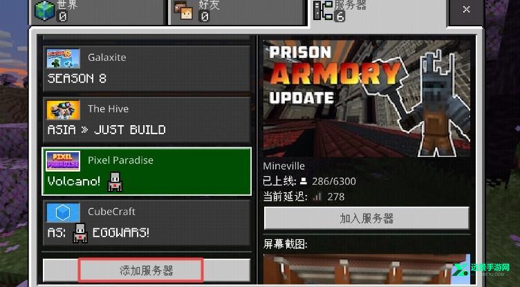 我的世界基岩版1.21正式版