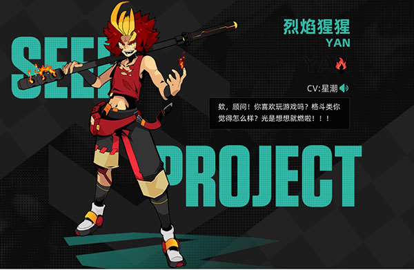 赛尔计划官方版