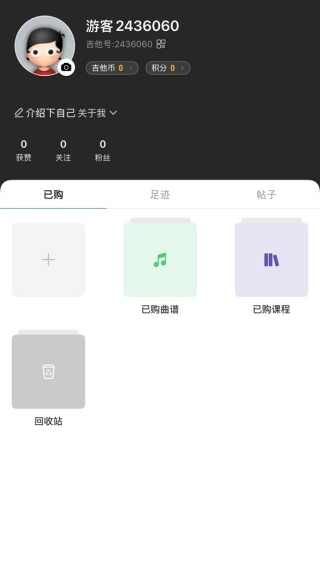 吉他世界app官方版下载
