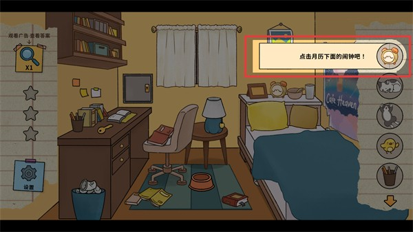 喵侦探咪雅游戏中文版