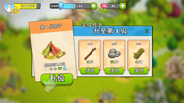 家庭岛官方正版