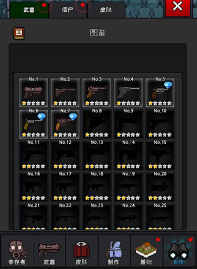 培养幸存者手机版