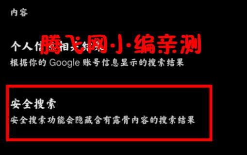 Google谷歌搜索手机版