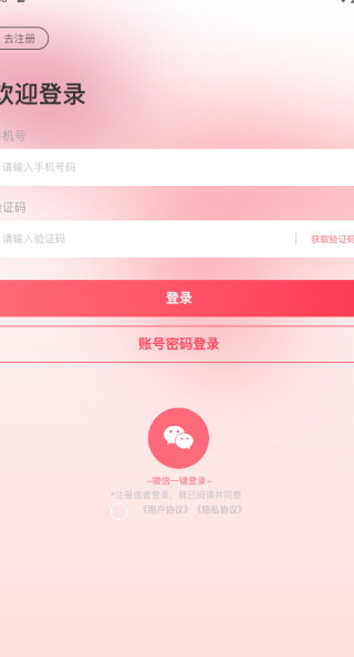 对友社交app下载安卓版 对友社交app下载安卓版