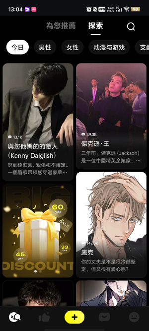 Emochi聊天软件最新版