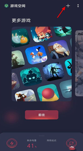 oppo游戏助手最新版本