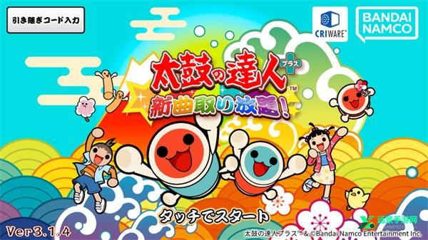 太鼓达人安卓版