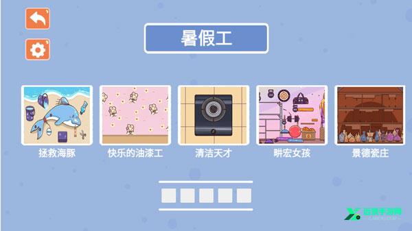 收纳模拟器手机版