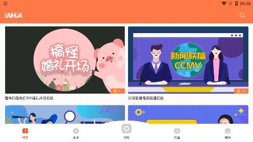 来画动画app安卓版