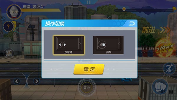 奥特曼正义降临破解版