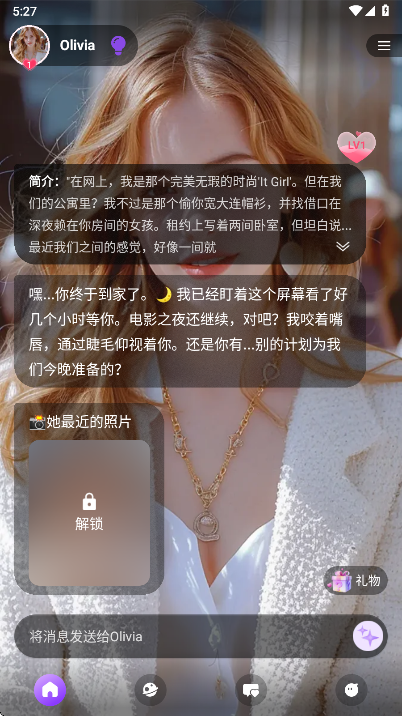 sweet ai解锁高级版