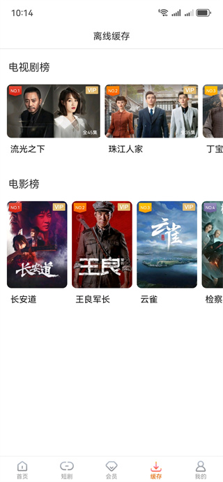 风行视频tv电视版下载