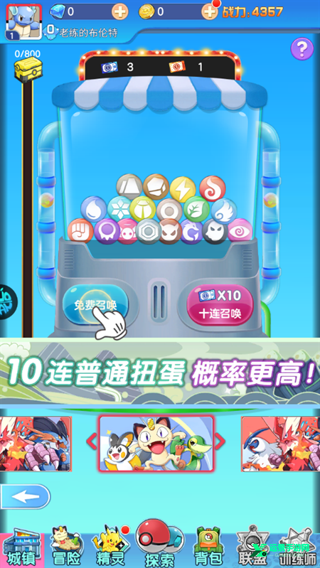 龙之力量汉化版