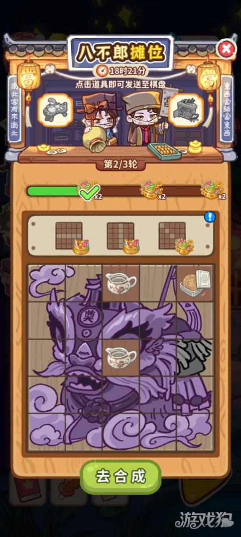 萤火夜话手机版游戏玩法4