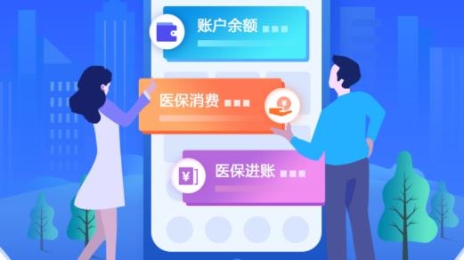 江西智慧医保APP官方版