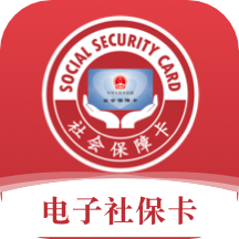电子社保卡官方app