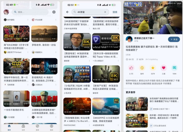 BiliPai第三方B站