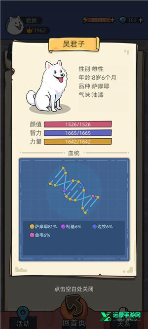 狗生模拟器正版