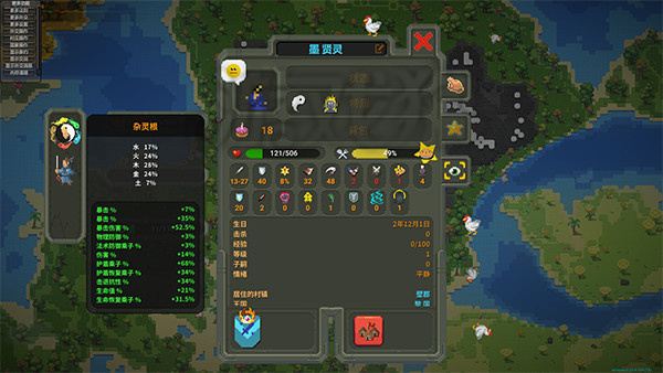 世界盒子修仙版