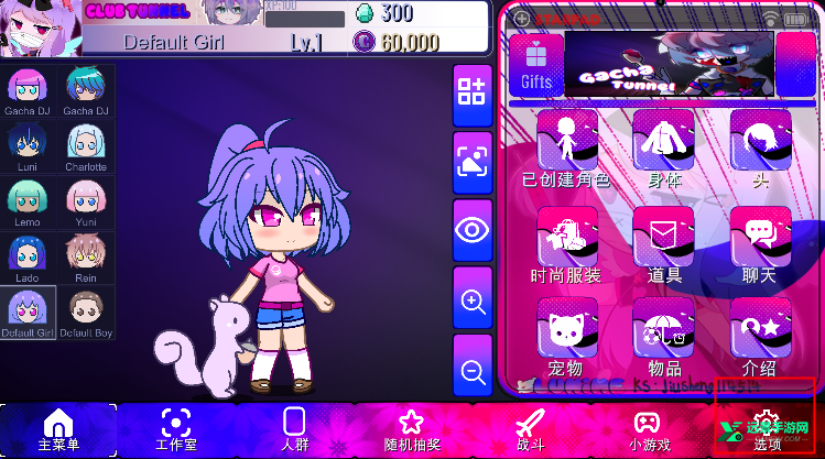 加查隧道GachaTunnel