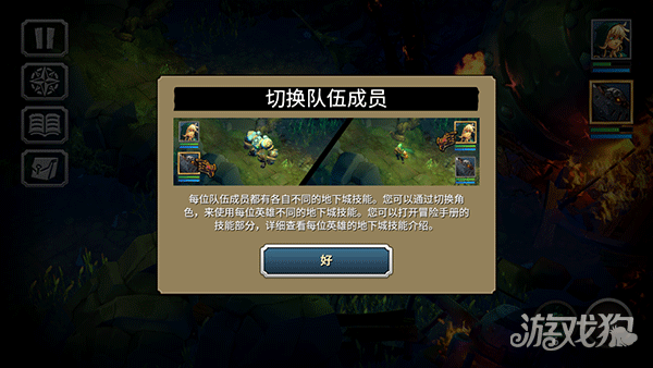 战神夜袭游戏玩法-4