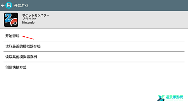 口袋妖怪心金魂银汉化版