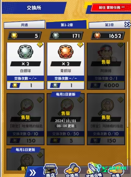 神绊的导师汉化版