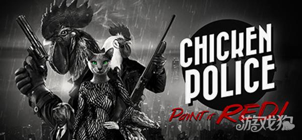 公鸡神探鲜血染红游戏特色