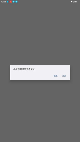 小爱音响app下载官方2023最新版(小米音箱)