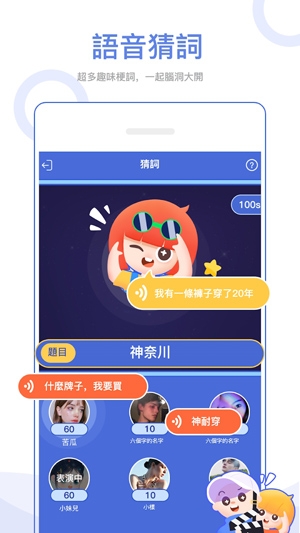 全民Party最新版本