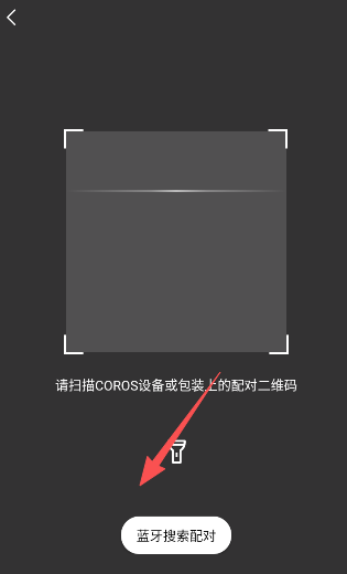 高驰Coros最新版本 高驰Coros最新版本