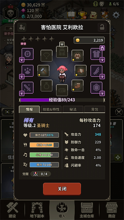 猎魔村物语官方版