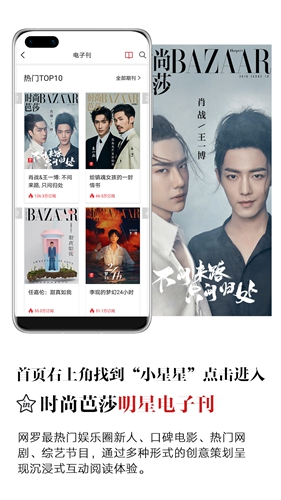 时尚芭莎app安卓版