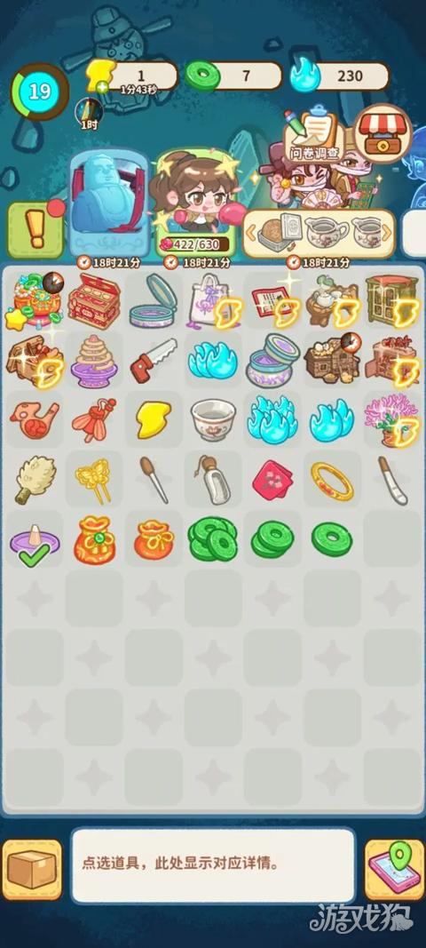 萤火夜话手机版游戏玩法2