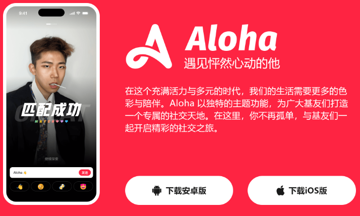 Aloha-遇见心动的他