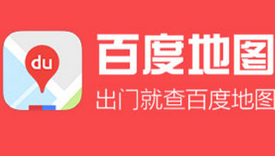 百度地图手机版