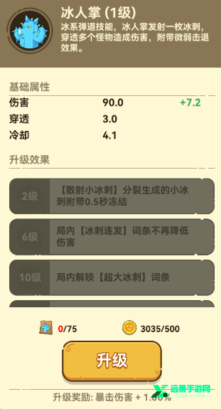 光合战队官方正版