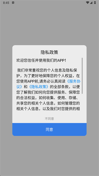 转移ios app下载