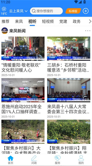 云上来凤最新版本