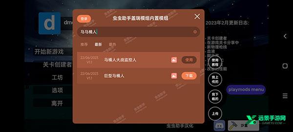 盖瑞模组手机版(自带模组)