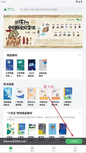 独秀云app最新版