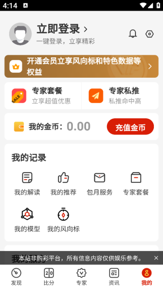 盈球大师app下载最新版 盈球大师app下载最新版